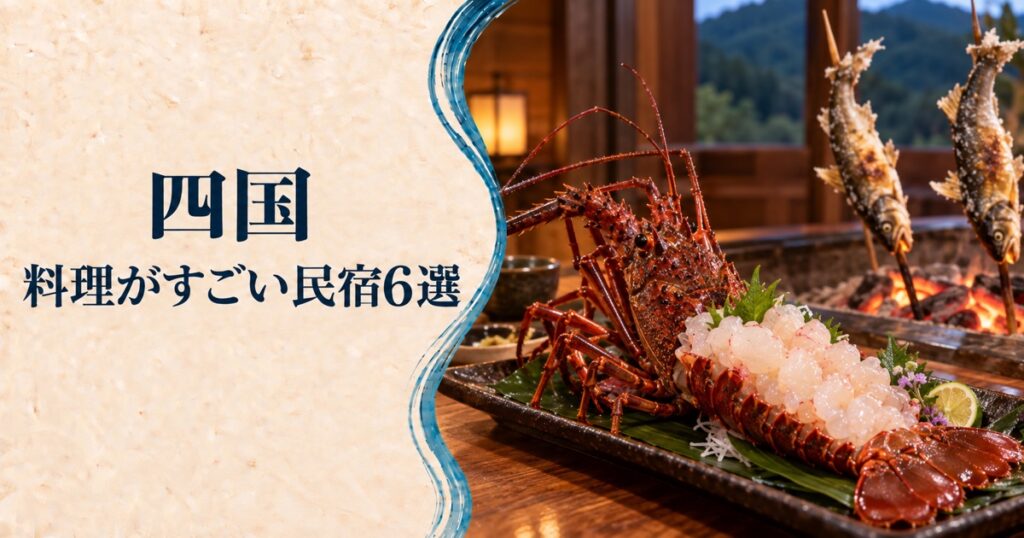 黒い長角皿に盛られた伊勢海老の姿造りと、奥の炭火で焼かれる川魚の串