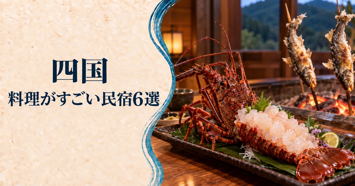黒い長角皿に盛られた伊勢海老の姿造りと、奥の炭火で焼かれる川魚の串
